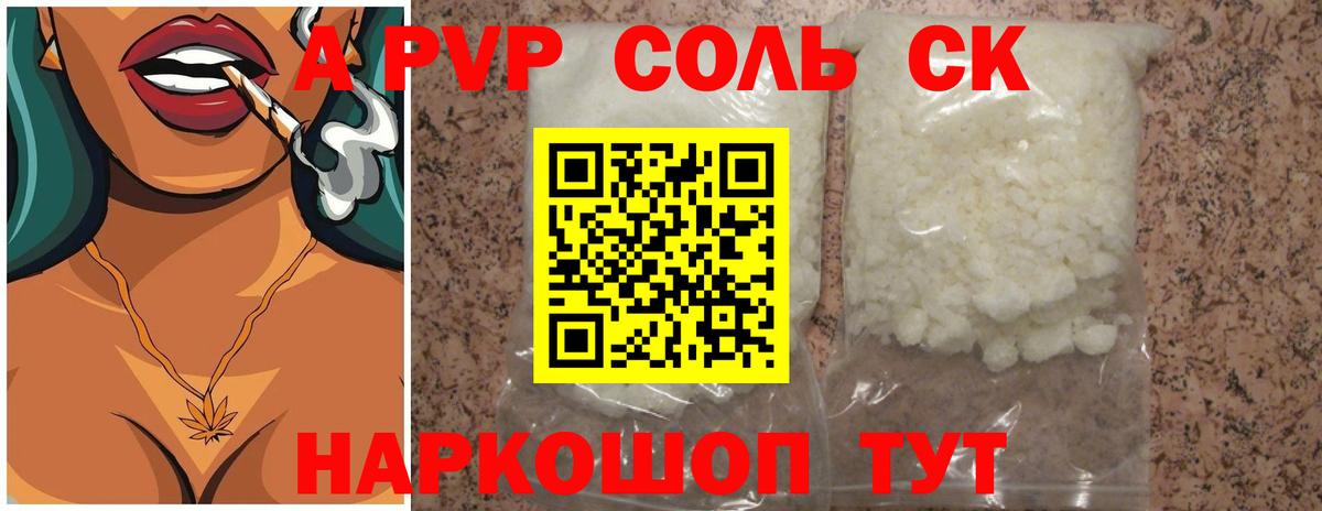 А ПВП СК КРИС  Alpha PVP  Кыштым  закладка  А ПВП СК  Вход с VPN 