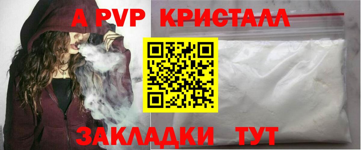 Alpha-PVP VHQ Кыштым