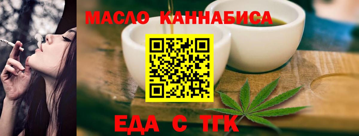 Печенье с ТГК конопля  Вход с VPN  Кыштым 