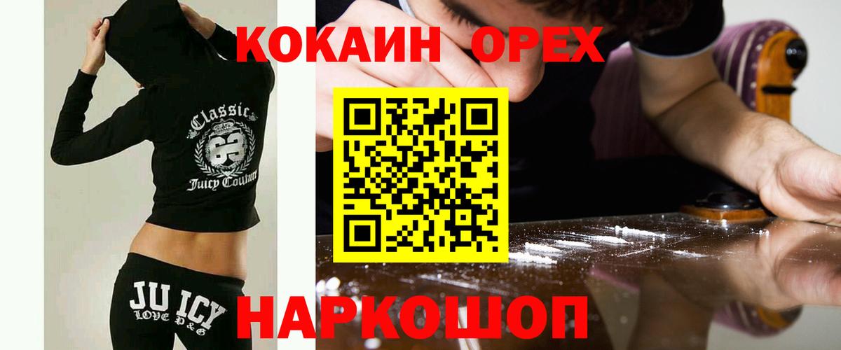 КОКАИН FishScale  сколько стоит  Вход с VPN  Кокаин  Кыштым  Cocaine 99% 