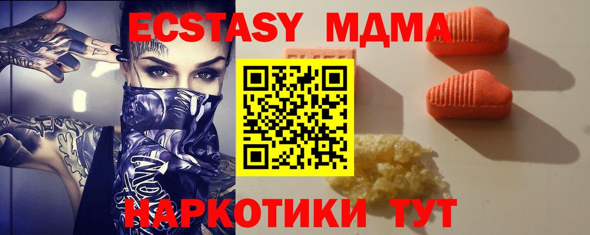 ЭКСТАЗИ  Вход с VPN  Ecstasy 250 мг  Кыштым  mega ссылки  Экстази DUBAI 