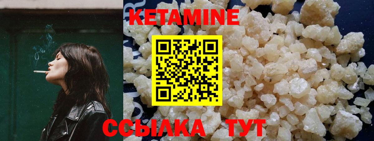 КЕТАМИН VHQ  Вход с VPN  Кыштым 