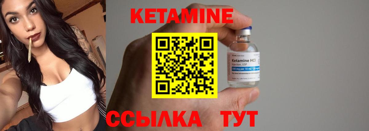 Кетамин VHQ Кыштым