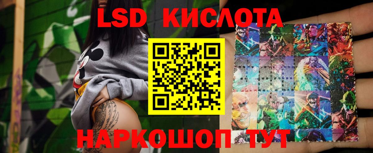 ЛСД экстази  Вход с VPN  Кыштым  LSD-25 экстази кислота 