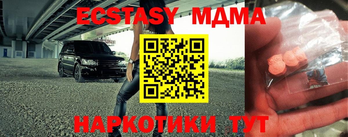 МДМА  MDMA молли  Вход с VPN  Кыштым  MDMA crystal 