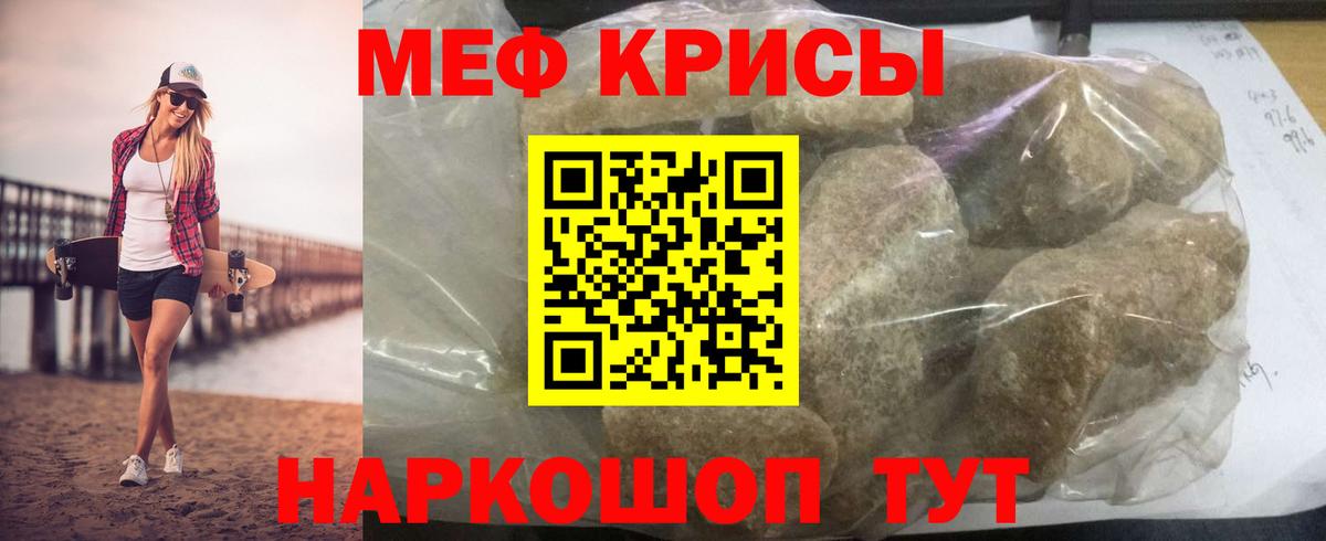 Кыштым  МЕФ мука  Вход с VPN  наркошоп  Меф 4 MMC 