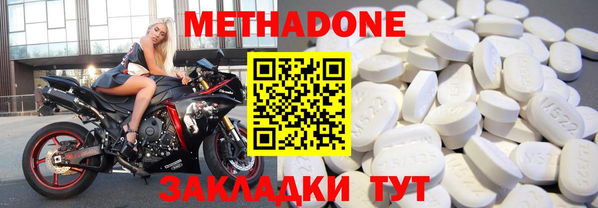 Метадон мёд  это какой сайт  Метадон кристалл  Кыштым  Вход с VPN 