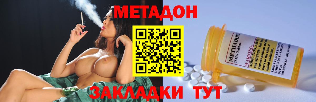 Метадон белоснежный Кыштым