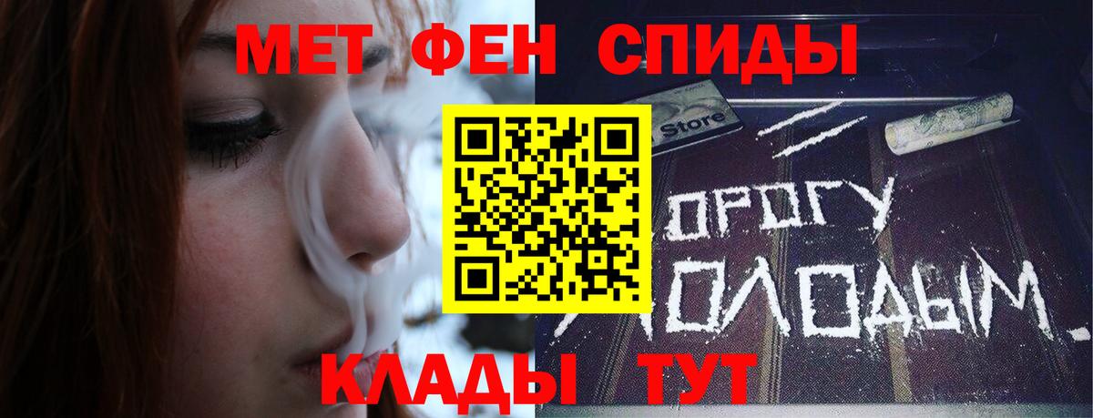 Метамфетамин Декстрометамфетамин 99.9% Кыштым