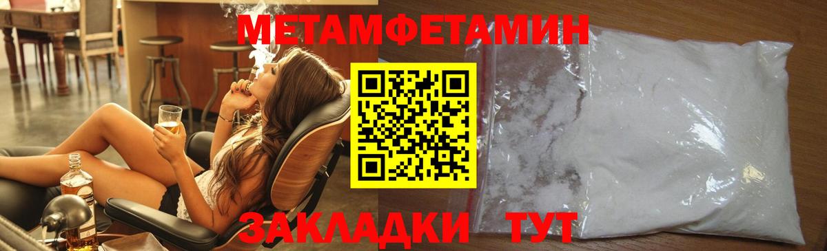 МЕТАМФЕТАМИН Methamphetamine  Вход с VPN  МЕТАМФЕТАМИН Methamphetamine  Кыштым 