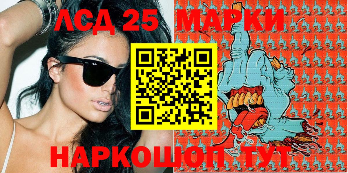 Марки NBOMe 1,8мг Кыштым